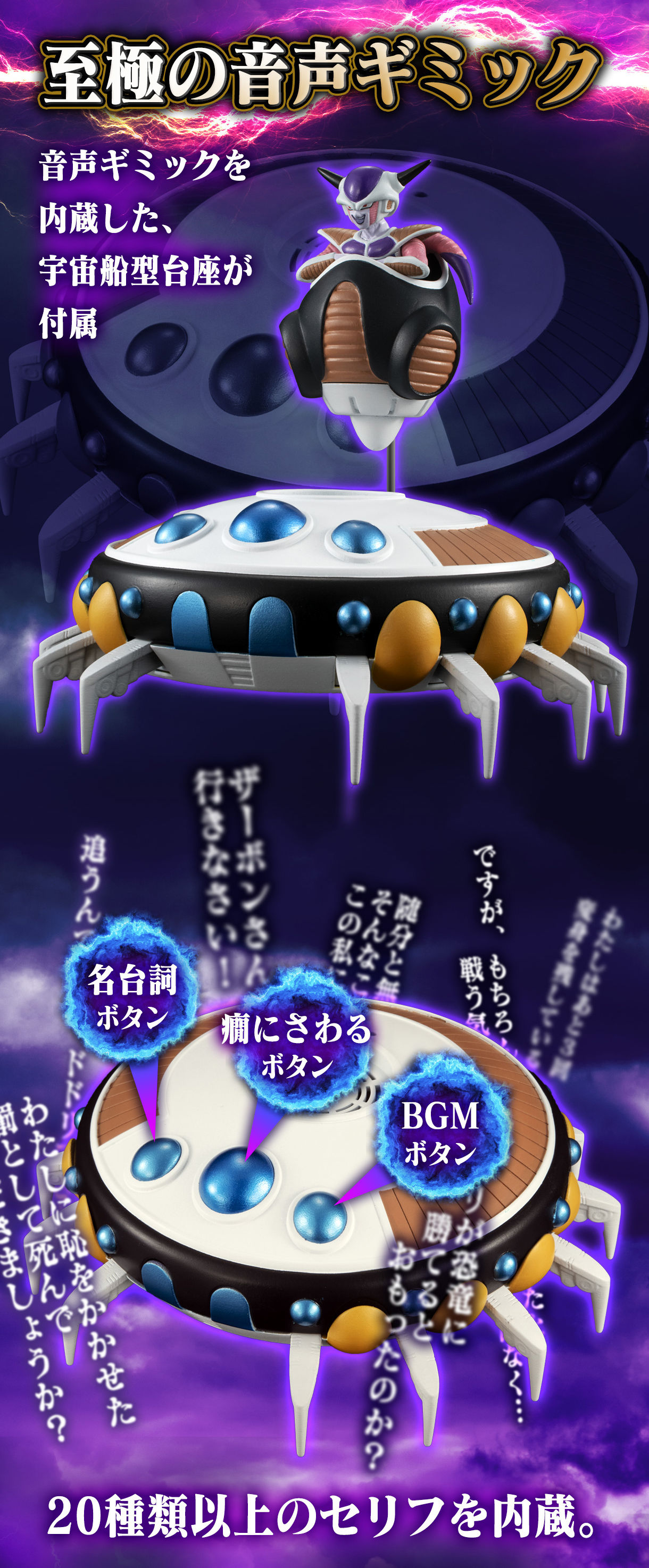 HGドラゴンボール フリーザ軍襲来編【2020年9月発送