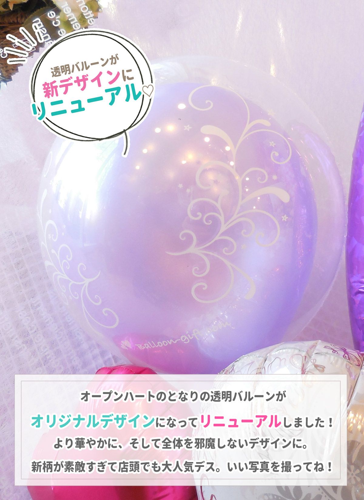 オープンハートの花束ブーケ｜バルーンギフト・ドット・コム ~大人