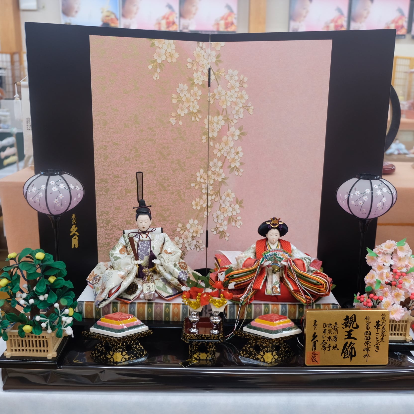 雛人形｜久月 新王飾り｜女の子 ｜桃の節句｜コンパクト｜久月正規取扱