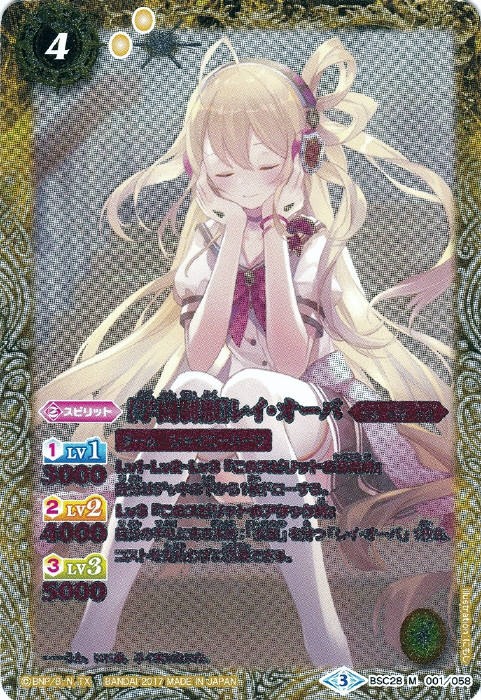 学園制服］レイ・オーバ - バトルスピリッツ wiki