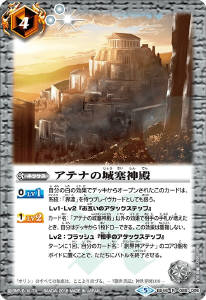 五角形の砦 - バトルスピリッツ wiki