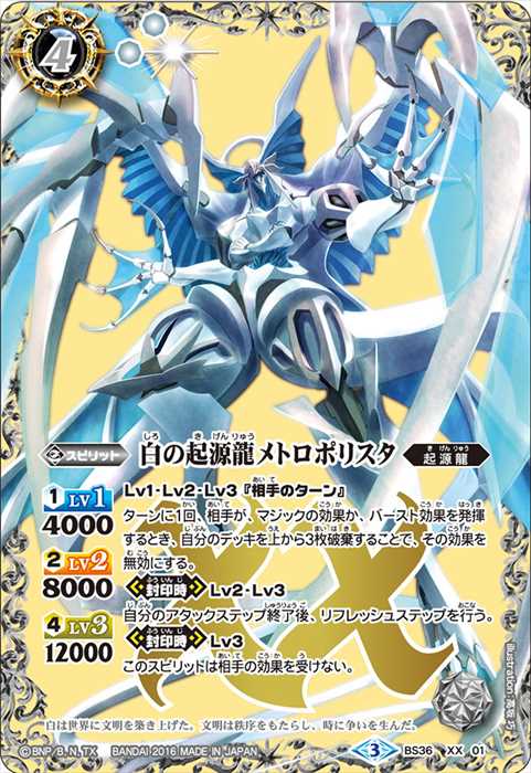 レアリティ/XXレア - バトルスピリッツ wiki