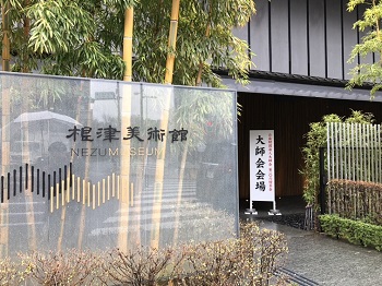 重要文化財 弘法大師筆 崔子玉座右銘 掛軸 g-8040.jpg