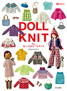 DOLL KNIT（ワタナベミエコ 著）【文化出版局】