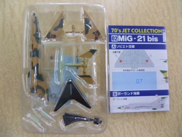 エフトイズ 1/144戦闘機 70年代ジェット機コレクション 02 MiG-21 bis