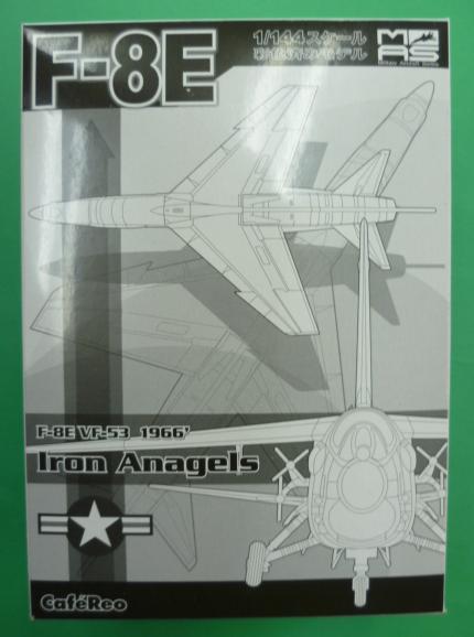 アルジャーノンプロダクト(カフェレオ) 1/144戦闘機 WFワンフェス2008