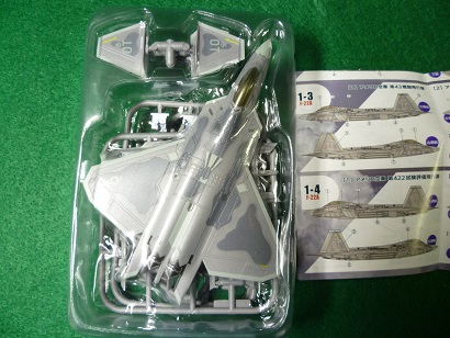 エフトイズ ハイスペックシリーズ vol.3 1/144戦闘機 F-22A RAPTOR