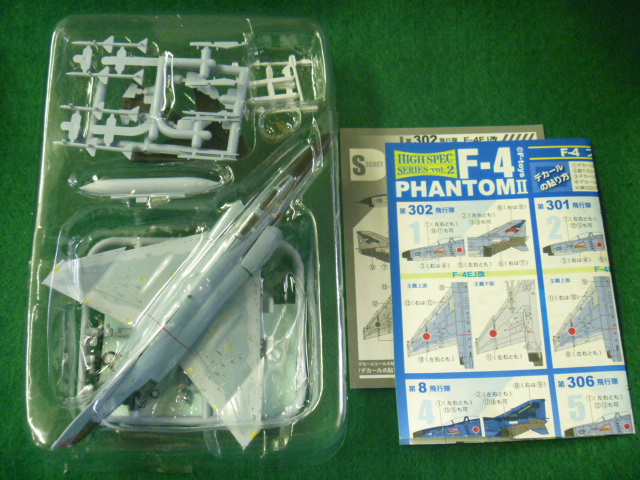 エフトイズ ハイスペックシリーズ 1/144戦闘機 F-4 ファントムII S1 F