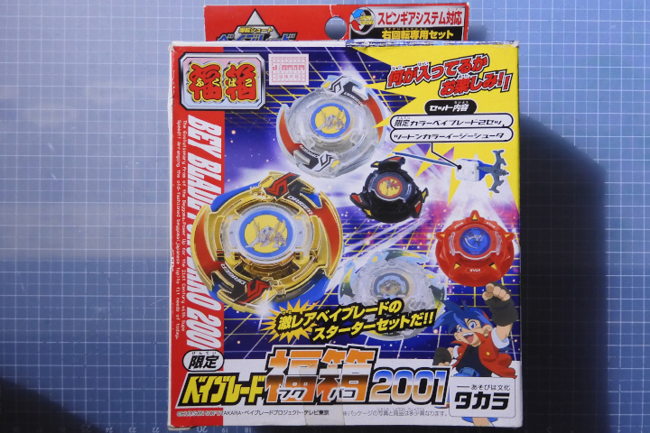 福箱2001ベイのレストア① - B型葛茶の適当日記・二番茶