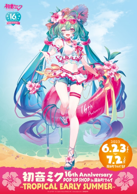 初音ミク 16th Anniversary POP UP SHOP ～TROPICAL EARLY SUMMER～ in