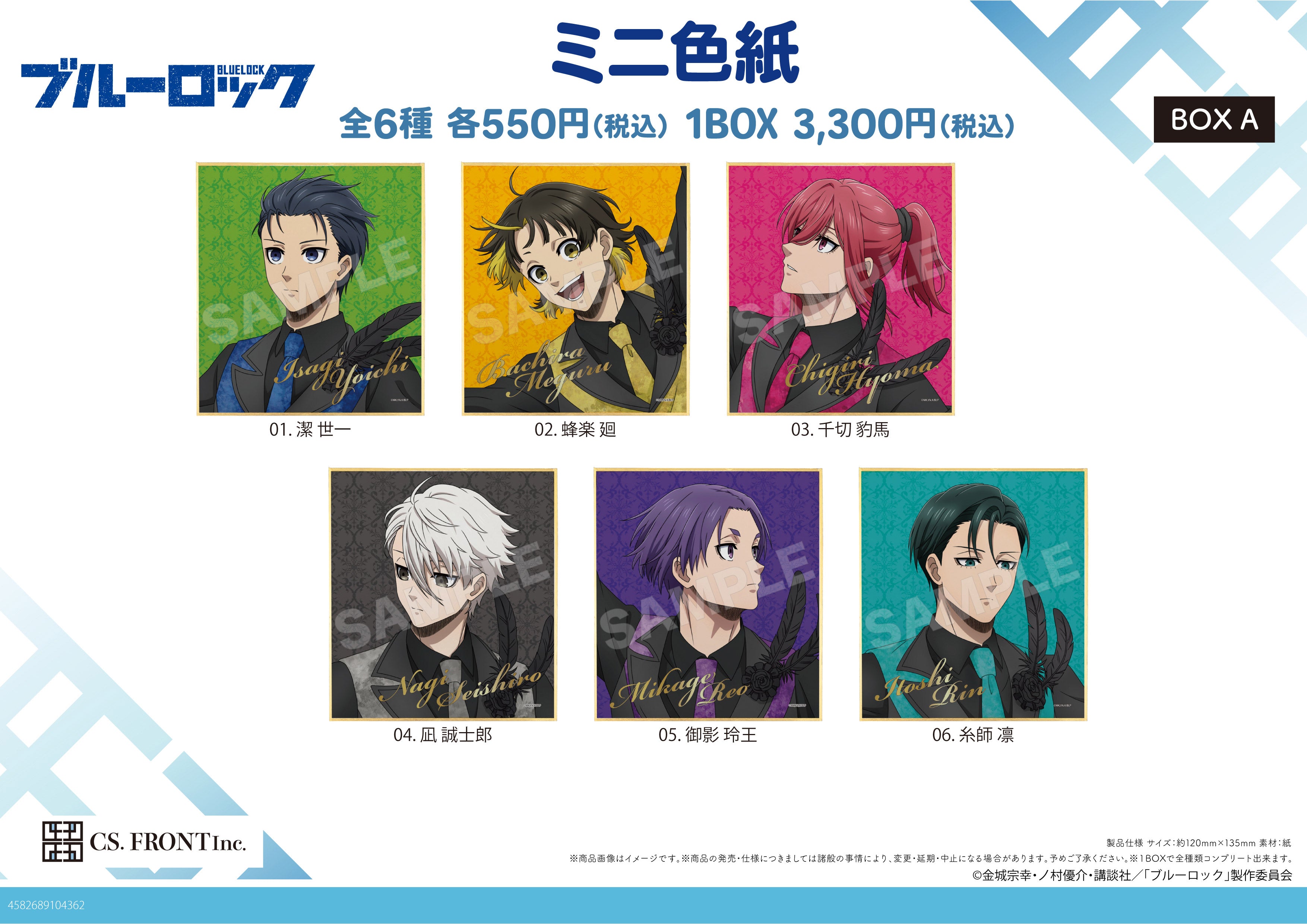 Shikishi – AVO Blind Box