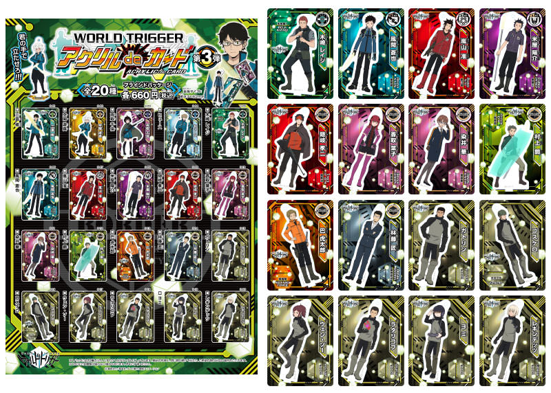 ブルジュラ】キャラクターグッズ / ワールドトリガー：アクリルde