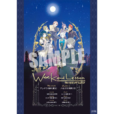 イベント・通販限定】ジャックジャンヌ B2ポスター「Weekend Lesson