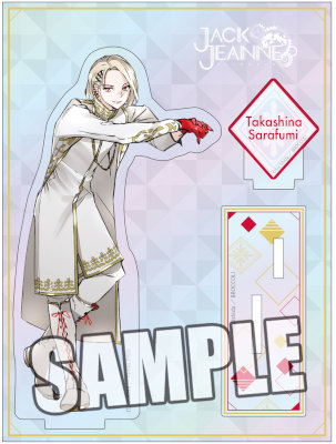 ジャックジャンヌ オーロラアクリルスタンド「高科更文」：【公式
