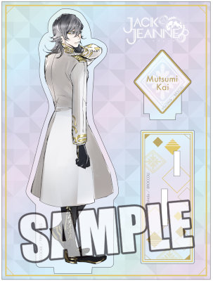 ジャックジャンヌ オーロラアクリルスタンド「睦実 介」：【公式