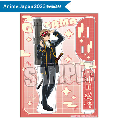 銀魂 アクリルスタンド「沖田 総悟」日常Ver.：【公式】ブロッコリー