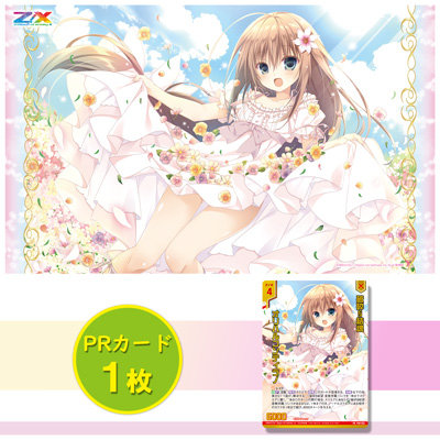 Z/X -Zillions of enemy X- インテリアマット「倉敷世羅」：【公式