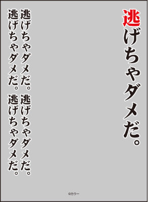 ブロッコリースリーブプロテクター【世界の名言】『ヱヴァンゲリヲン新