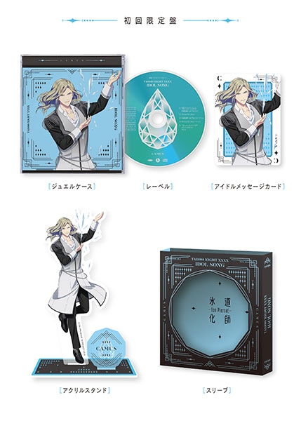 初回限定盤】劇場版 うたの☆プリンスさまっ♪ TABOO NIGHT XXXX