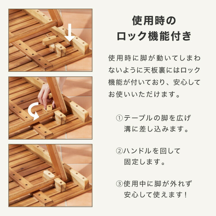 ガーデン3点セット アカシア ガーデンセット 60cm 天然木 コンパクト