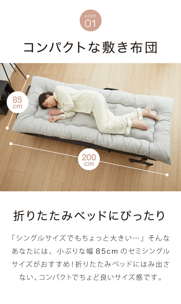 布団セット 5点 セミシングル 折りたたみベッド対応 枕カバー&収納