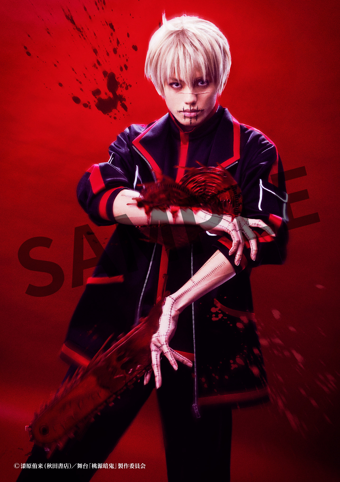 舞台「桃源暗鬼」‐練馬編‐ ブロマイド ③皇后崎 迅役 高橋怜也 | きゃにめ