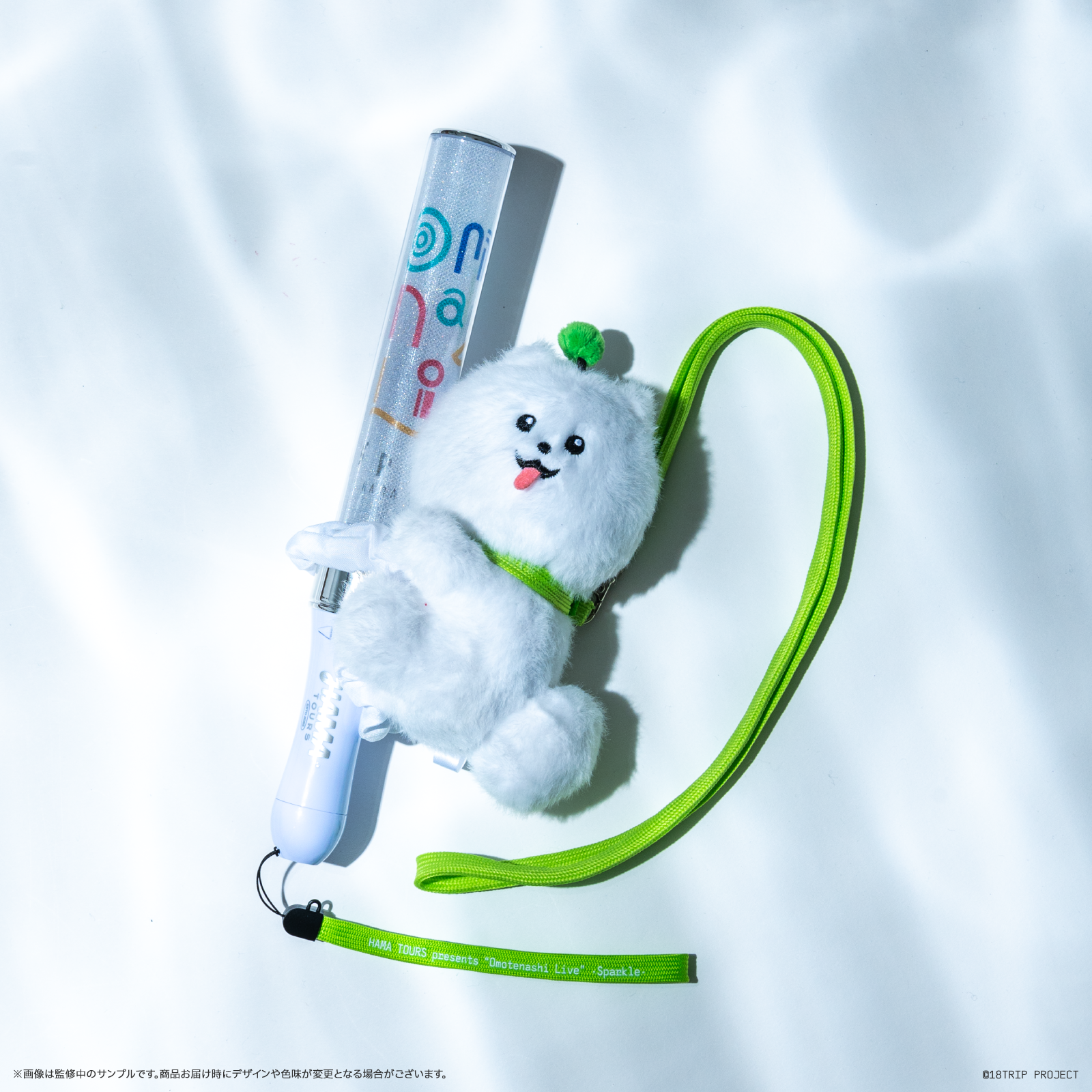 ペンライトカスタムぬい／しゅうまい（HAMAツアーズpresents