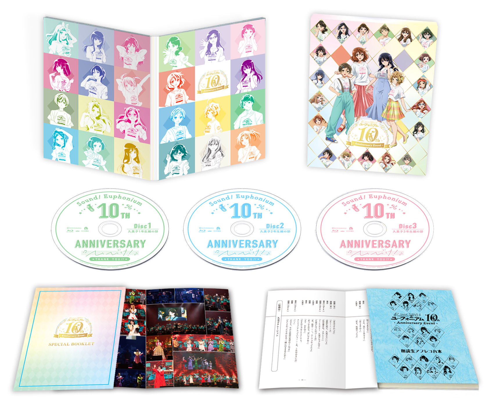 響け！ユーフォニアム」10th Anniversary Event Blu-ray BOX | きゃにめ