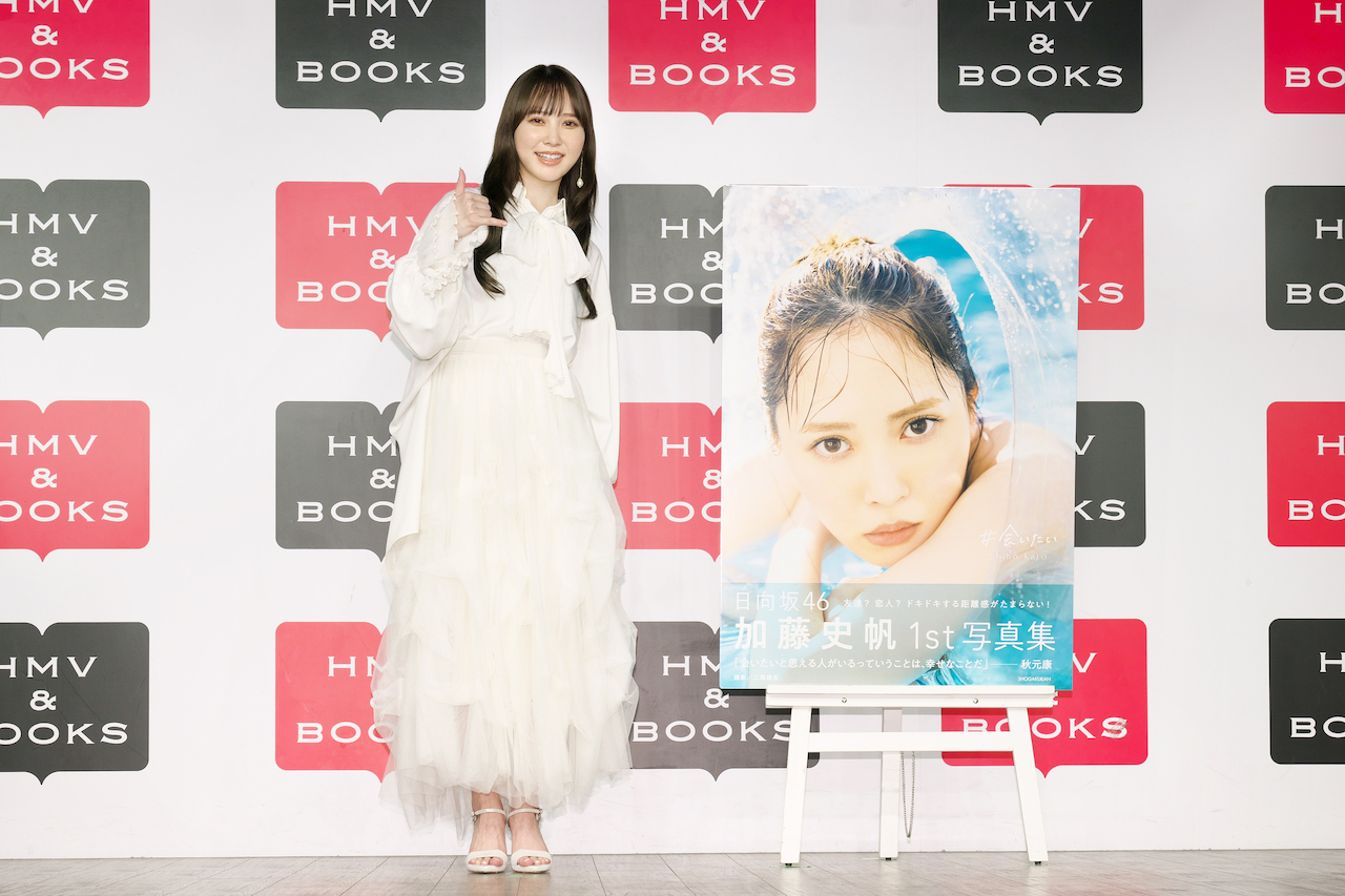 日向坂46・加藤史帆】ビキニやランジェリー姿にドキッ♡1st写真集