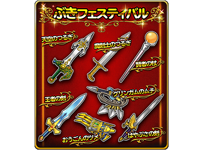 ドラクエニュース | ドラクエ・パラダイス(ドラパラ)ドラゴンクエスト