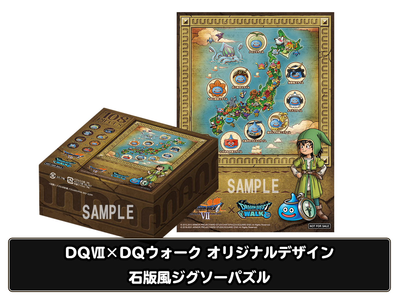 石版のかけらをさがせ！Twitterキャンペーン開催！ | ドラゴンクエスト