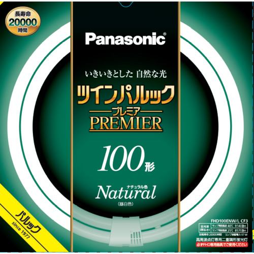 パナソニック FHD100ENWLCF3 ツインパルック プレミア蛍光灯 100形