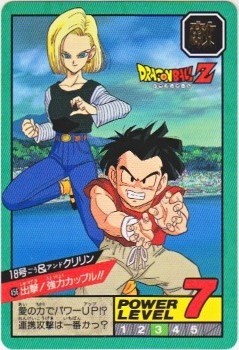 456 18号＆クリリン 美品！ カードダス・ビックリマン販売と買取タイム