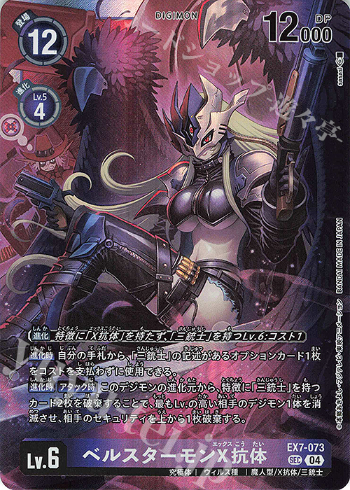 超！強化買取中 | カード買取 | デジモンカードゲーム | トレカの買取