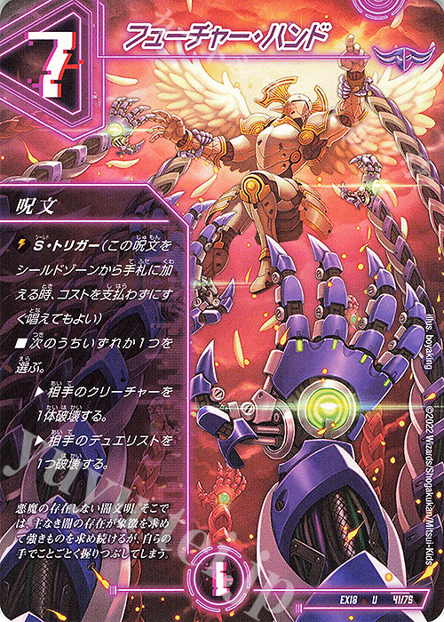 U フューチャー・ハンド 販売 | [DMEX-18] 20周年超感謝メモリアル