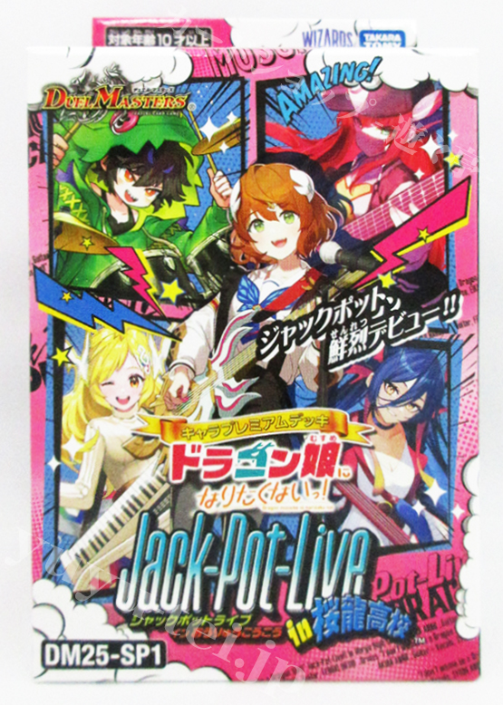 構築済みデッキ | 販売 | デュエルマスターズ | トレカの買取・通販