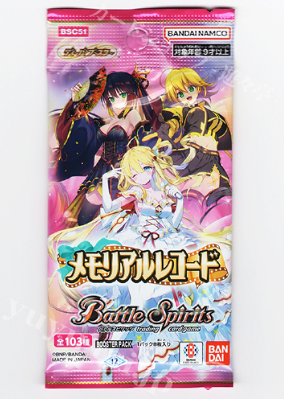 BSC51] ディーバブースター メモリアルレコード パック | 販売