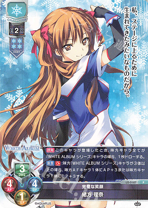 P 緒方 理奈 販売 | アクアプラス 2.0 | Lycee Overture通販ならカード