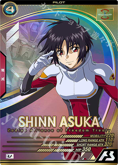 U シン・アスカ 販売 | LINXTAGE SEASON:04 | 機動戦士ガンダム