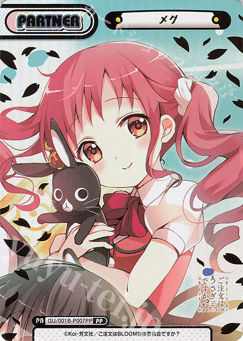 PP メグ（箔押し入り） 販売 | ご注文はうさぎですか? BLOOM | Re