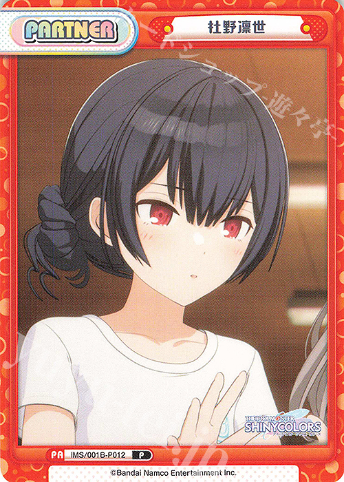 P 杜野凛世 販売 | アニメ「アイドルマスター シャイニーカラーズ