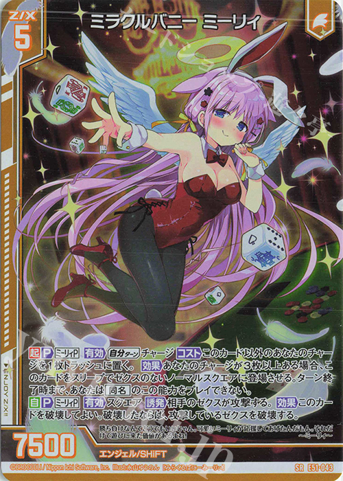 SR ミラクルバニー ミーリィ(ホロ)(エンジョイフレーム)(カード