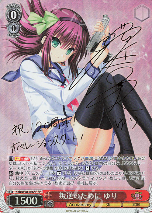 傷】 SP 叛逆のために ゆり(サイン入り) 販売 | Key 20th Anniversary