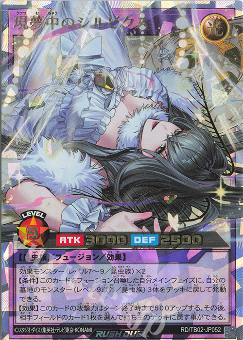 ORR 現夢中のシルビクス 販売 | [TB02] トリプルビルドパック