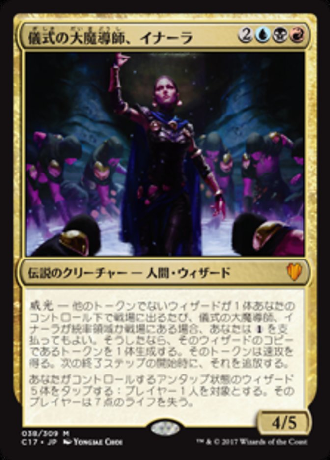 儀式の大魔導師、イナーラ (Inalla, Archmage Ritualist) · Commander