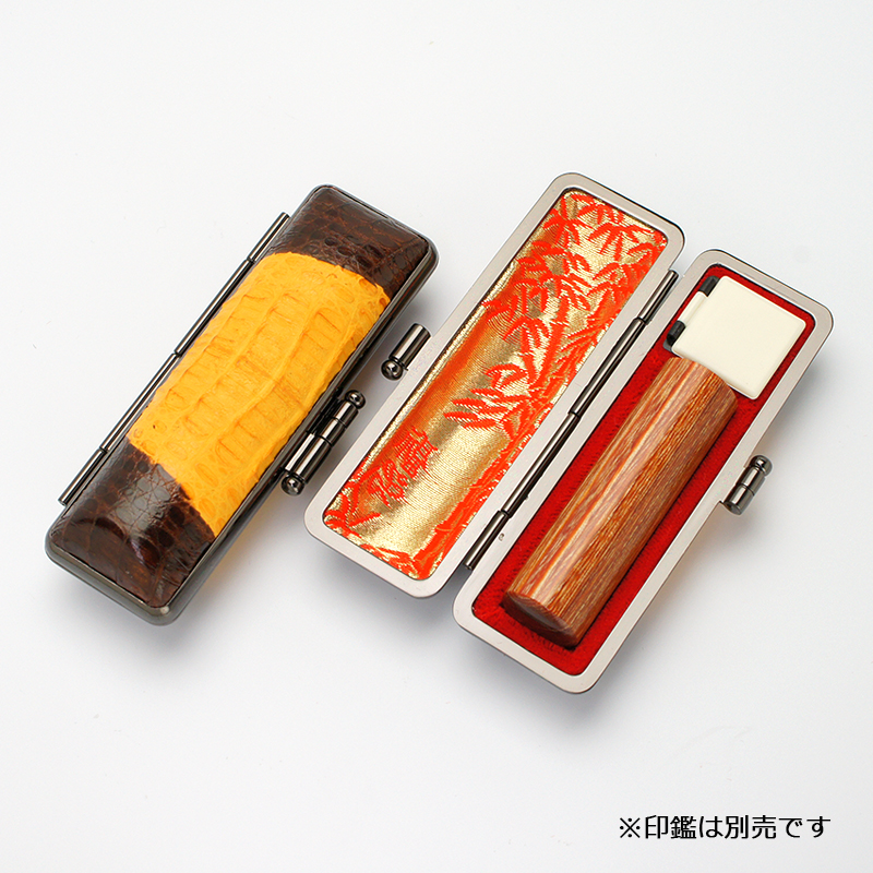 印鑑ケース「プレミアムレザー」16.5-18.0mm用(横背ワニ革)｜印鑑