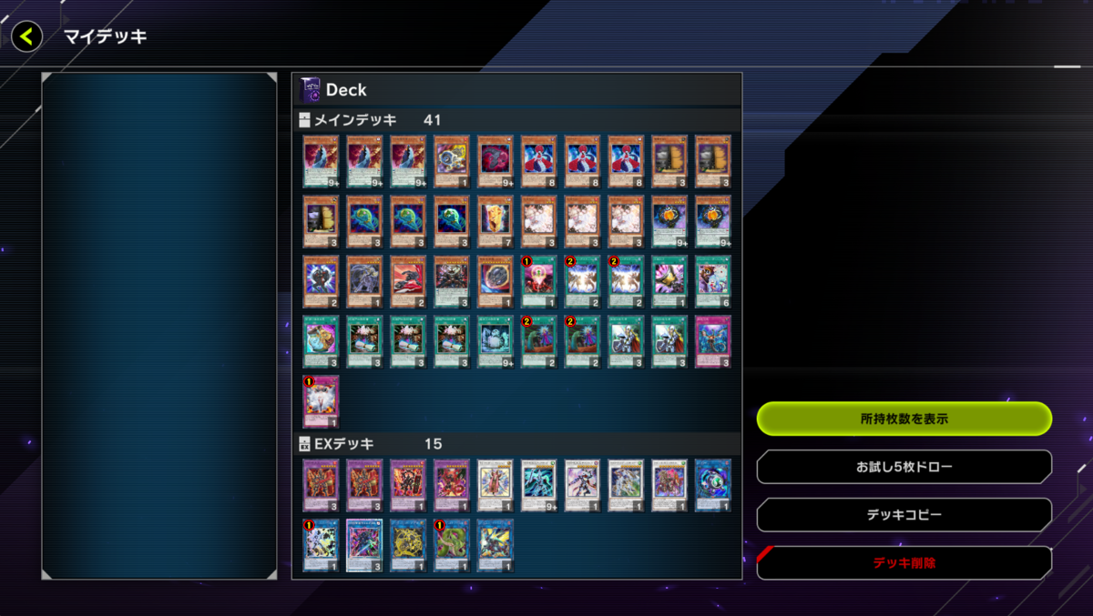 ダイヤモンド1達成】AFデスフェニ採用型DDデッキ構築【6月】 #37