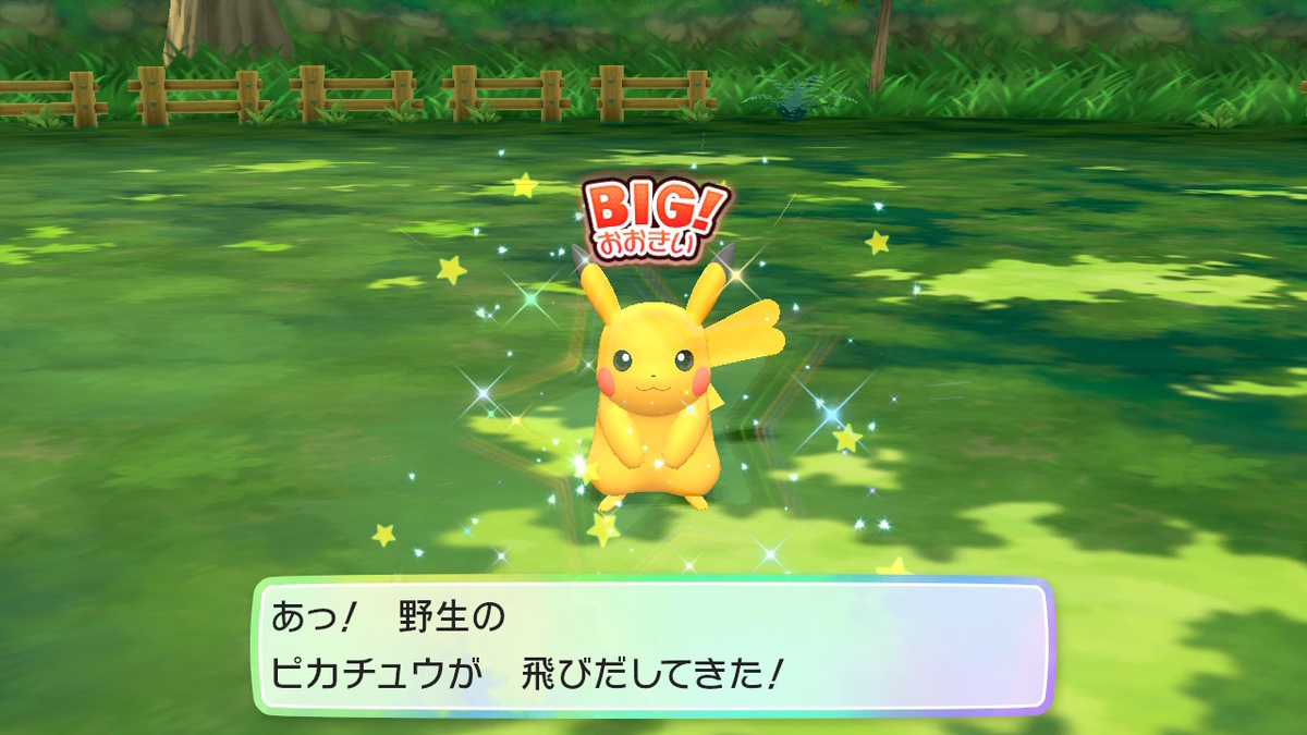 ピカブイ】色違いのピカチュウゲットへLet's GO！でも本当に大変だった