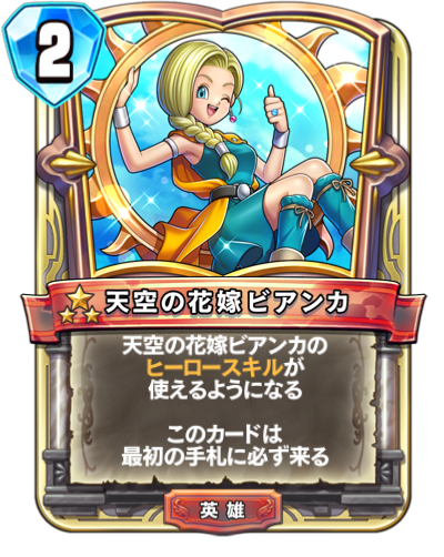 天空の花嫁ビアンカ - かっぱ攻略ブログ