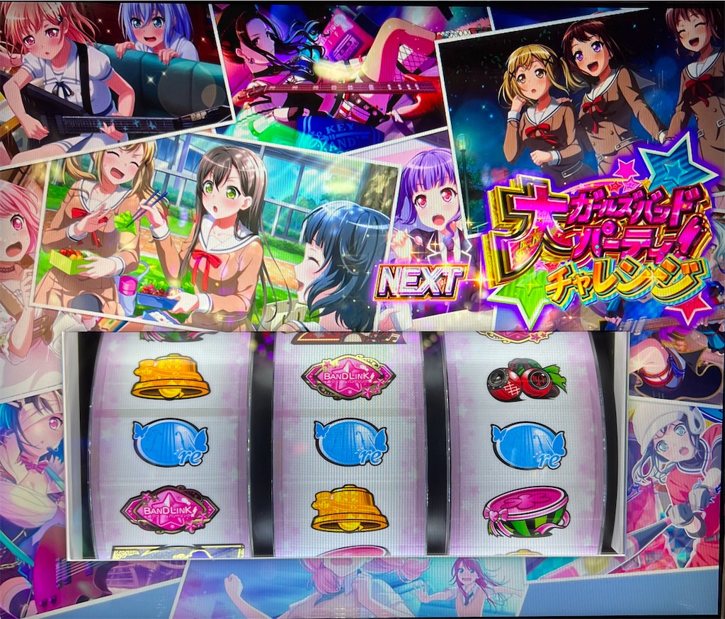 Lバンドリ！】バンドリのリセットは打てると信じて。0Gからだと期待値